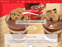 Tablet Screenshot of amadehlaziz.com